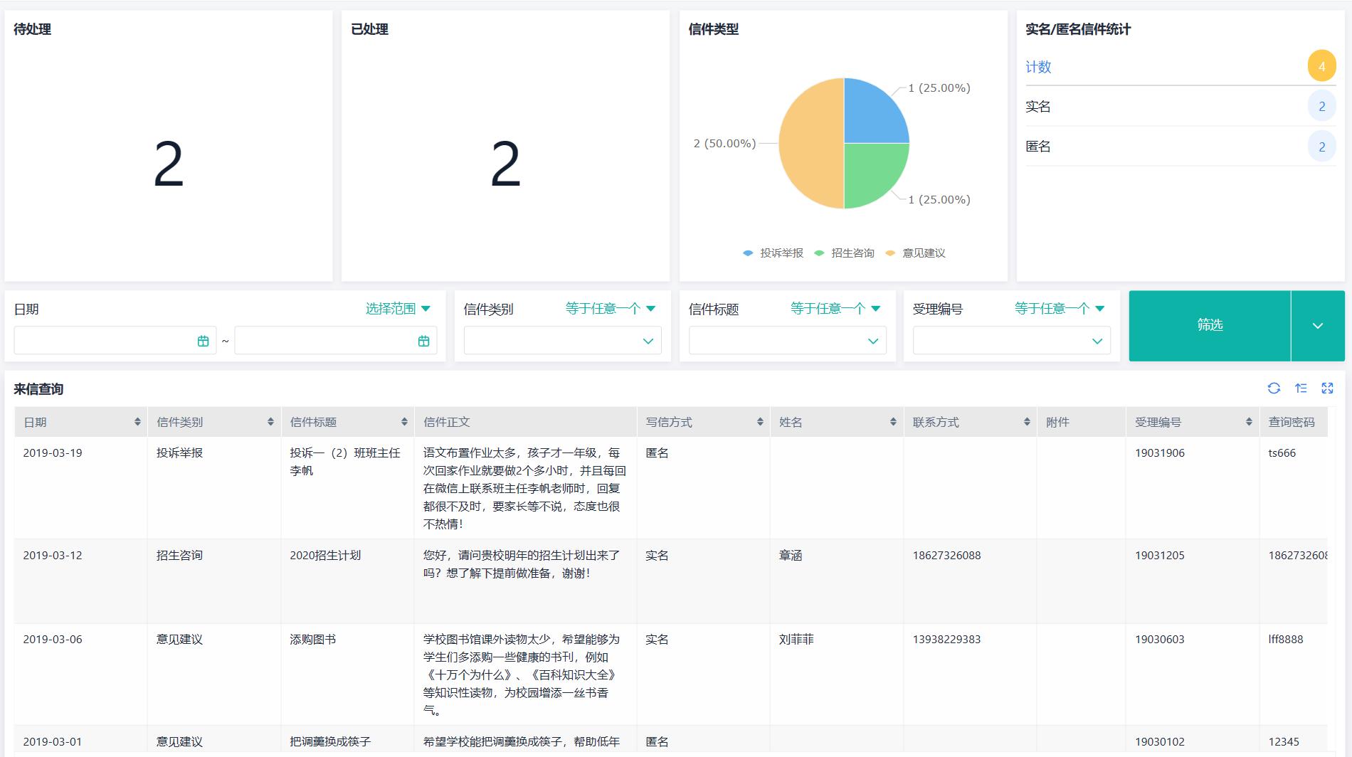 什么是智慧校园,什么是智慧校园优缺点