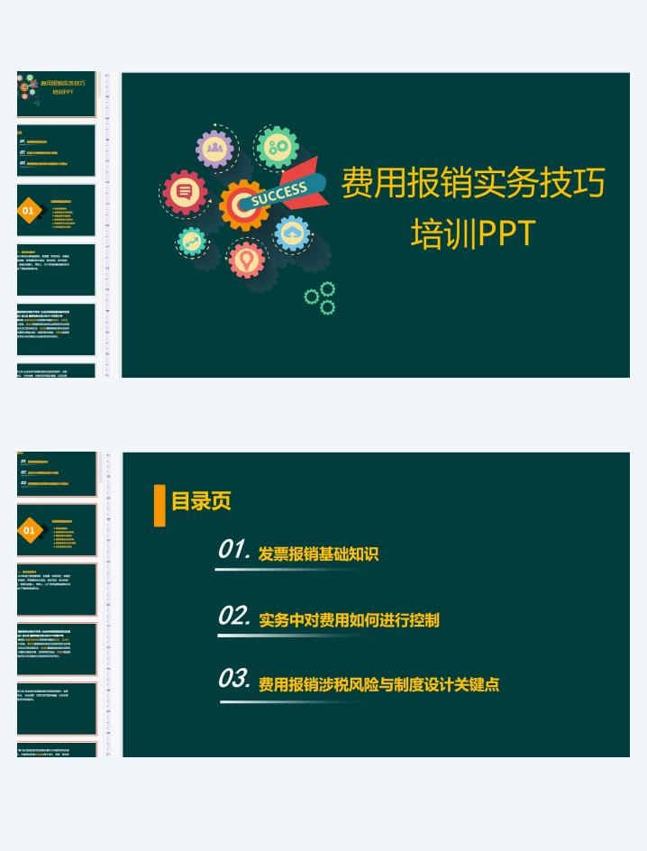 每日费用报销明细表,史上最详细费用报销流程