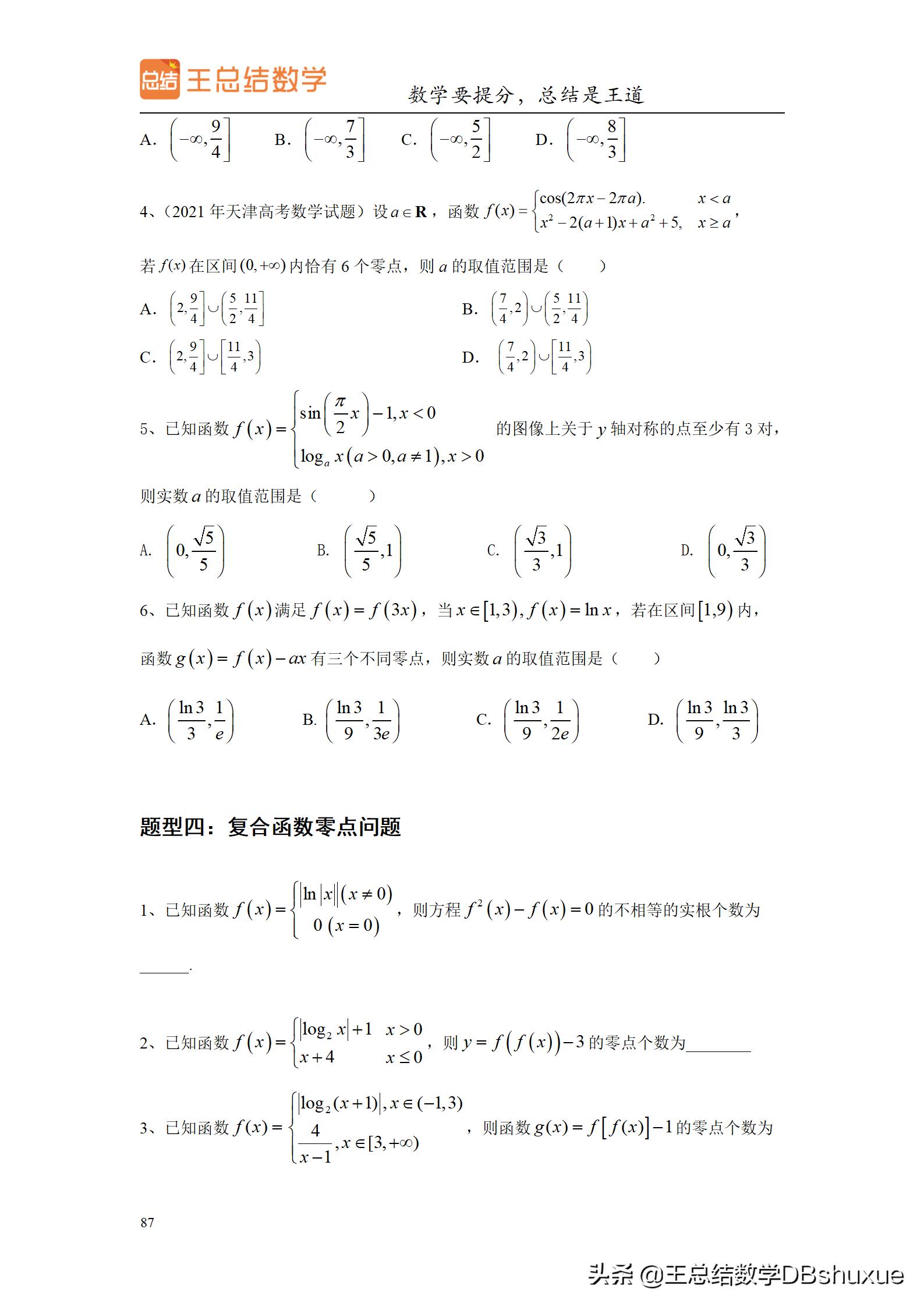 四川高考数学题型分值比例,高考数学概率题型及解题方法