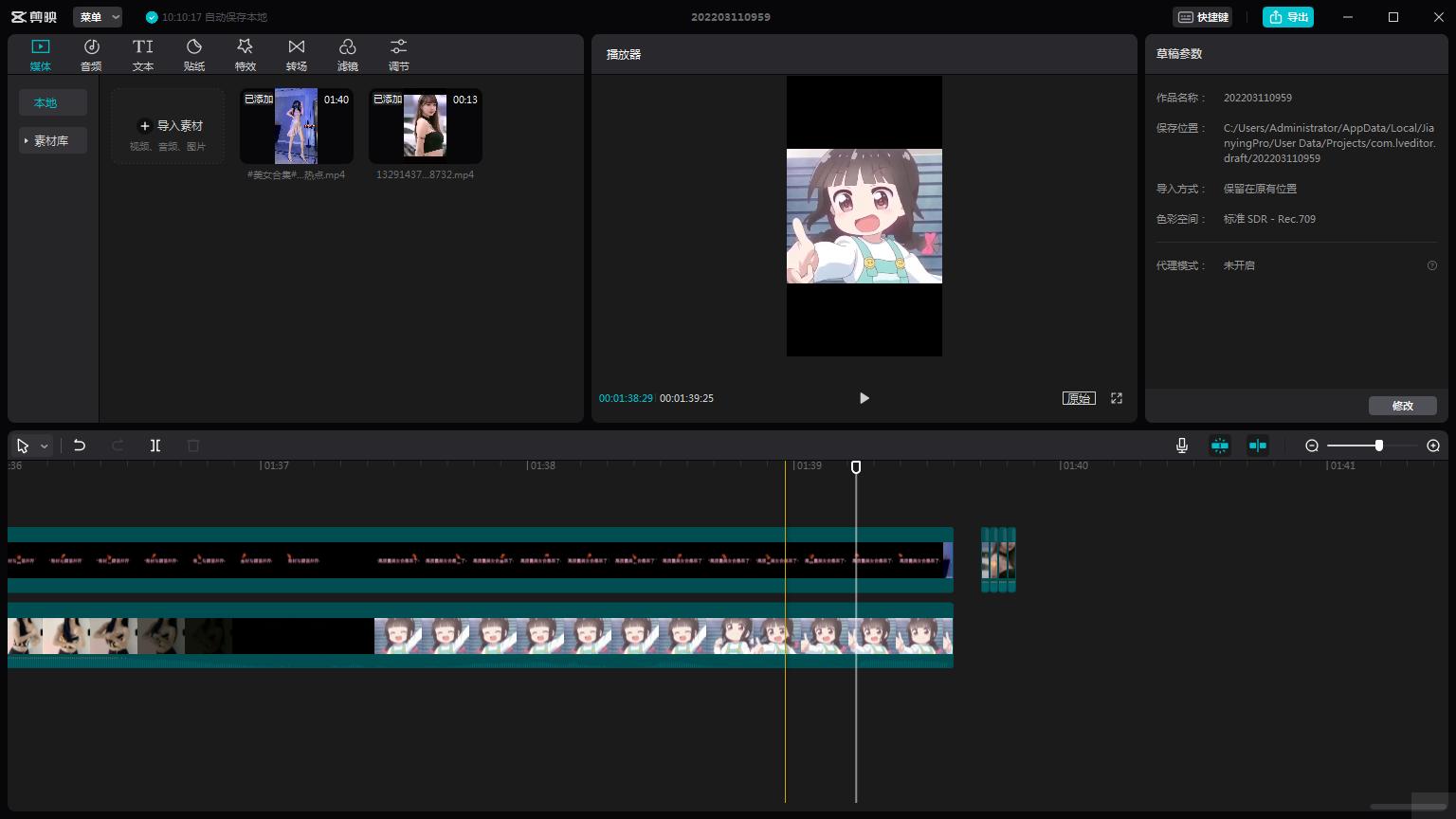 视频搬运教程（电脑版）