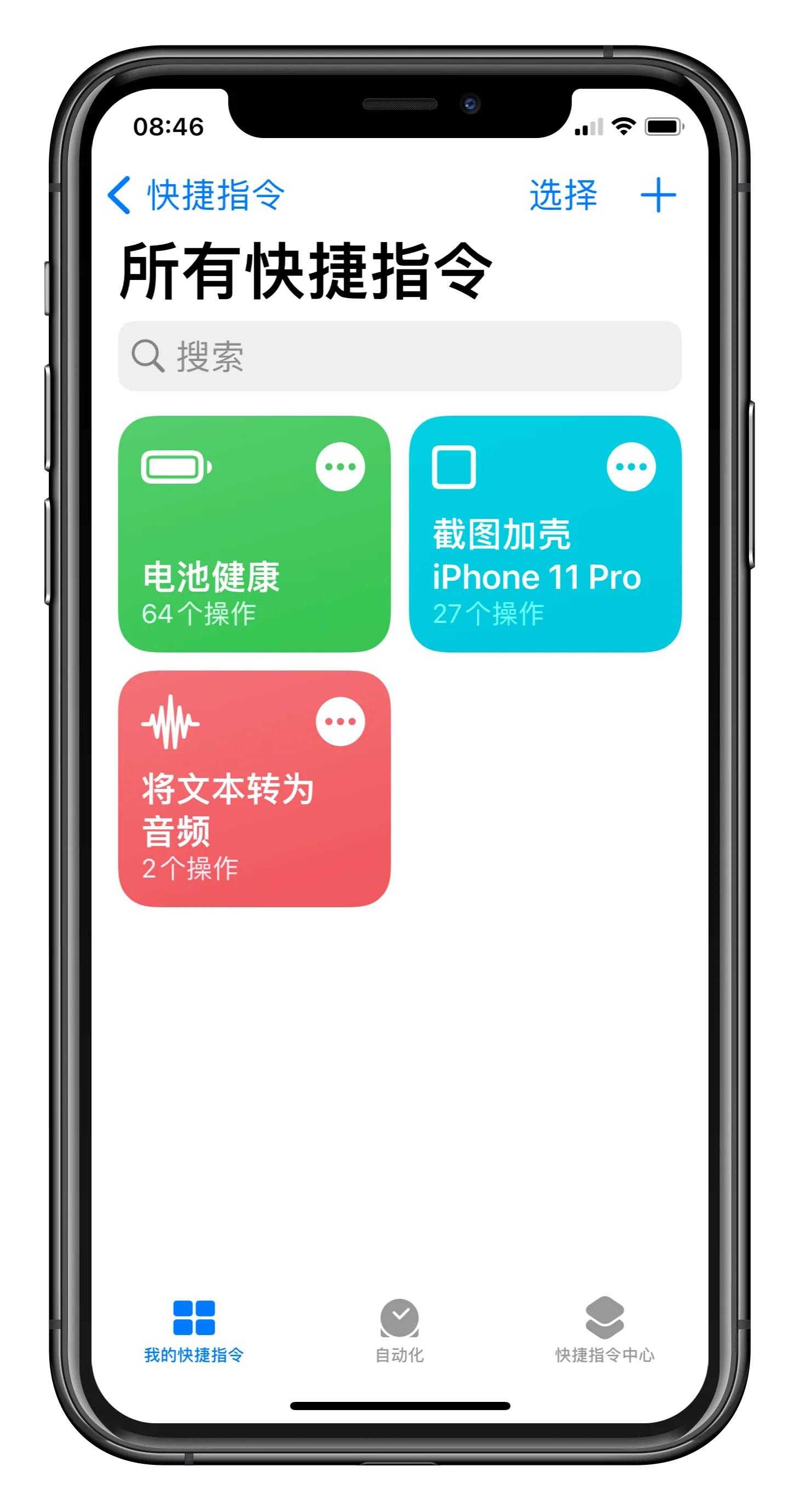 截图快捷指令怎么设置,苹果电影截图快捷指令