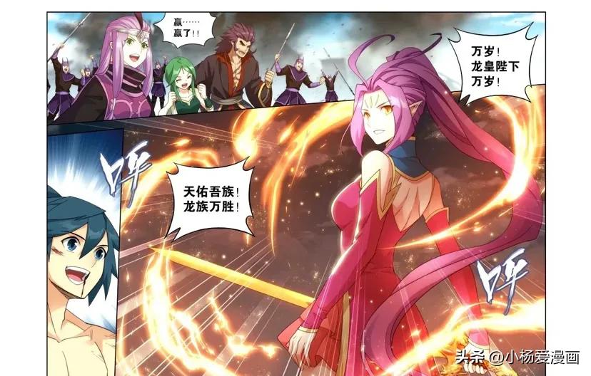 斗破苍穹漫画更新到第859话了,斗破苍穹第三季动态漫画青鳞