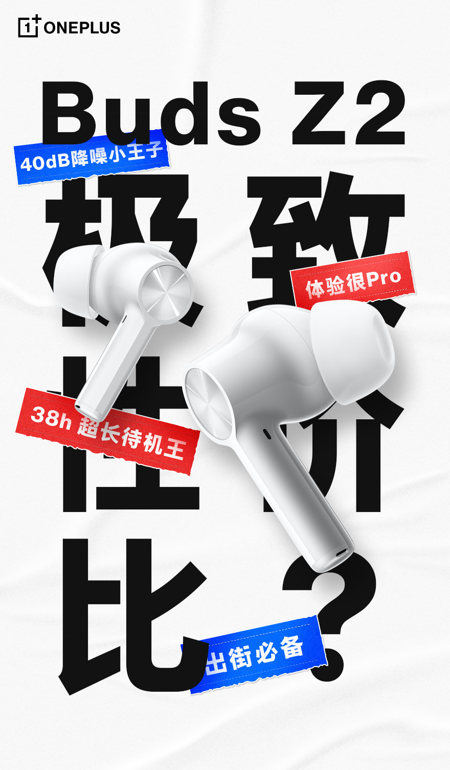 一加手机发布会ppt,一加手机有做ppt的吗