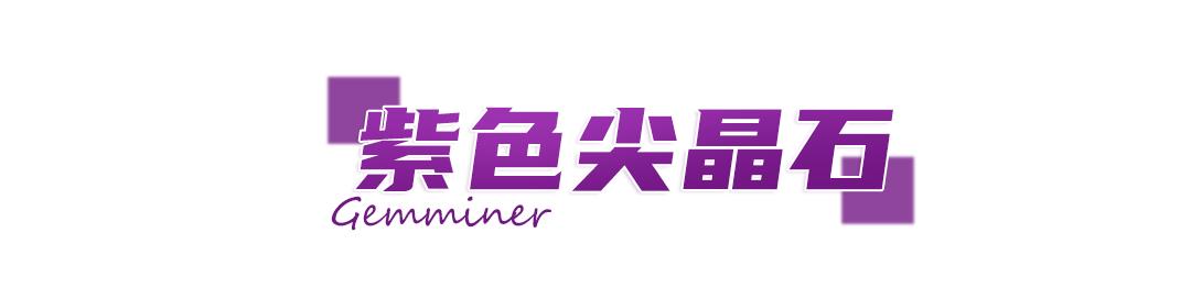 尖晶石价格排名一览表,尖晶石各级别价格表