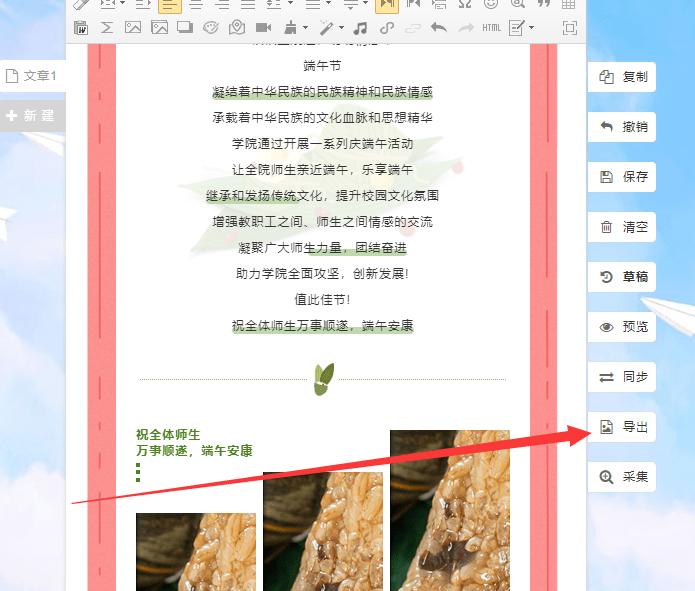 微信公众号字体如何设置呢,公众号的字体的设置