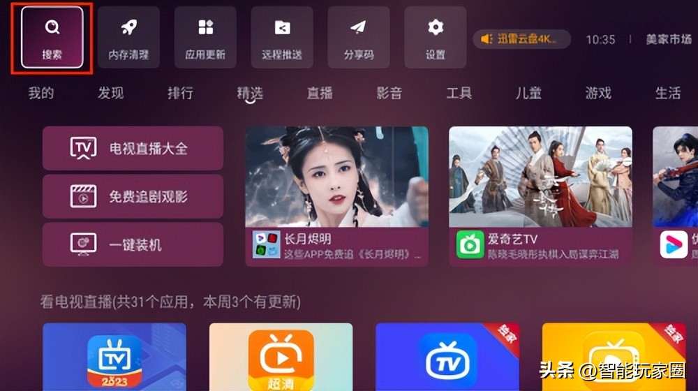 网络机顶盒如何打开就能看电视,机顶盒怎么免费连接网络看电视