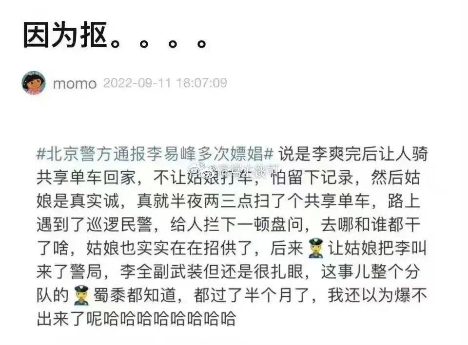 李易峰情史,李易峰不为人知的故事