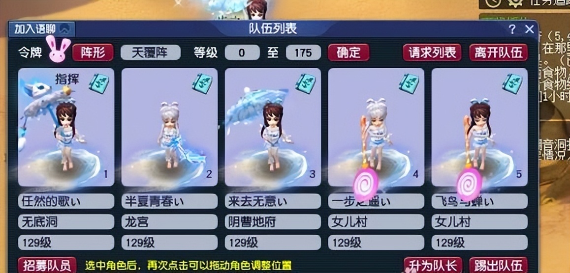 梦幻西游手游五开捉鬼最快阵容,梦幻西游端游五开推荐什么阵容