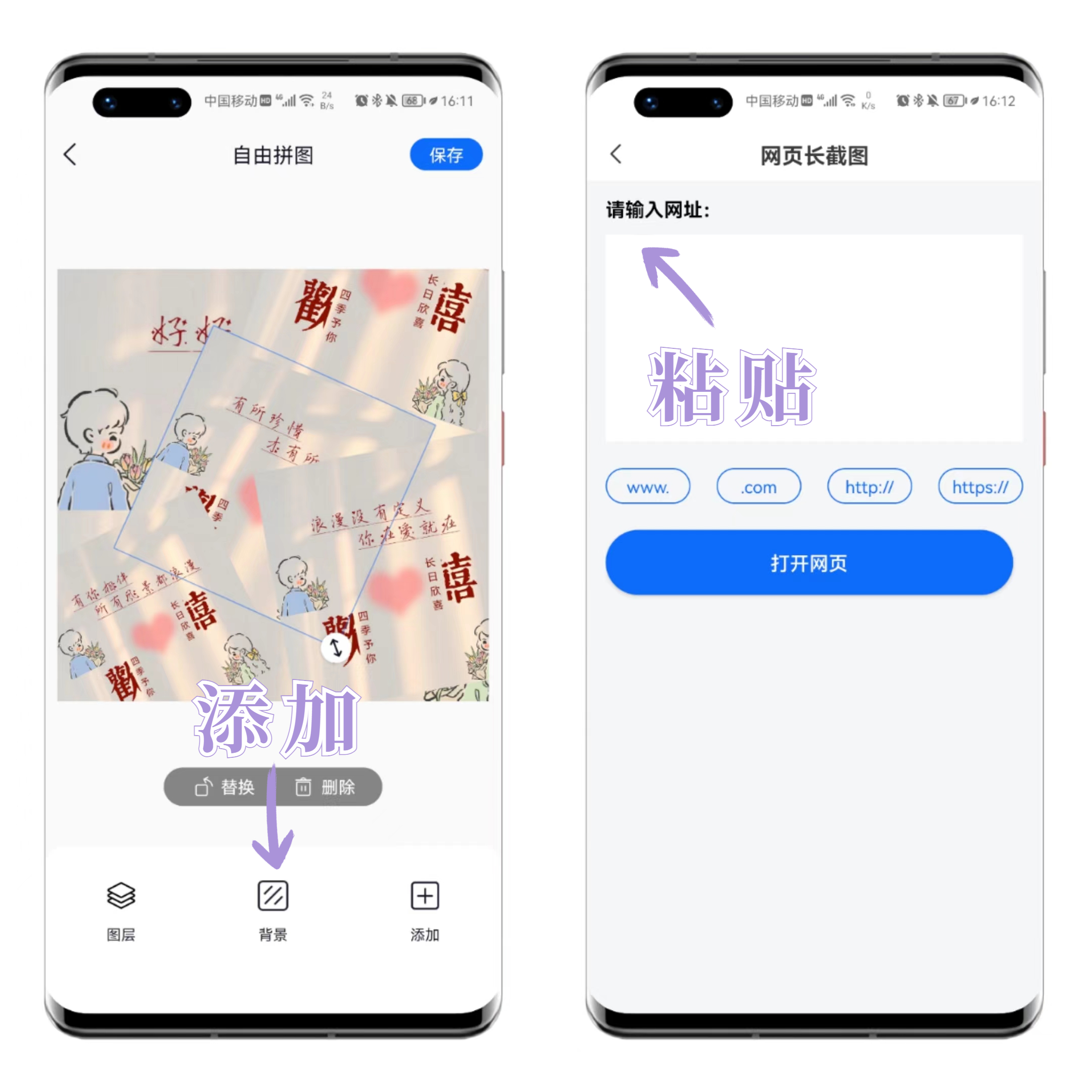图片拼接制作免费,图片拼接朋友圈