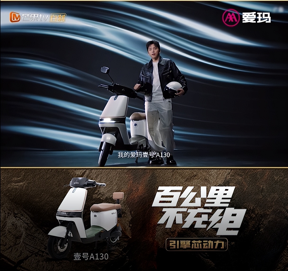 创意营销策划引爆客流,爱玛跨界营销