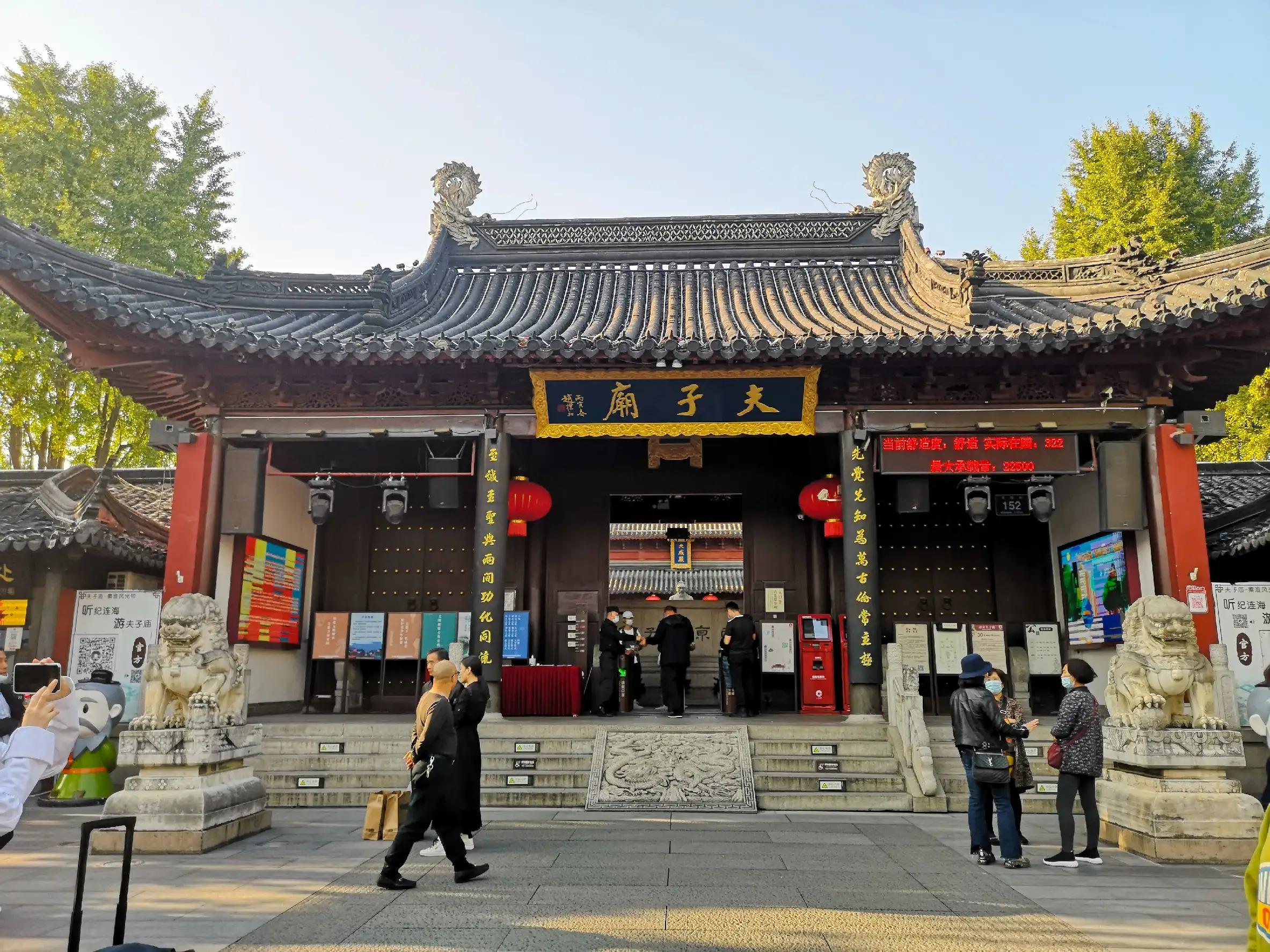 夫子庙大成殿在哪,夫子庙大成殿游玩攻略