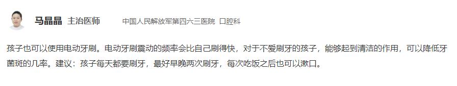 儿童电动牙刷测评最好的前十名,1-6岁儿童电动牙刷测评排行榜