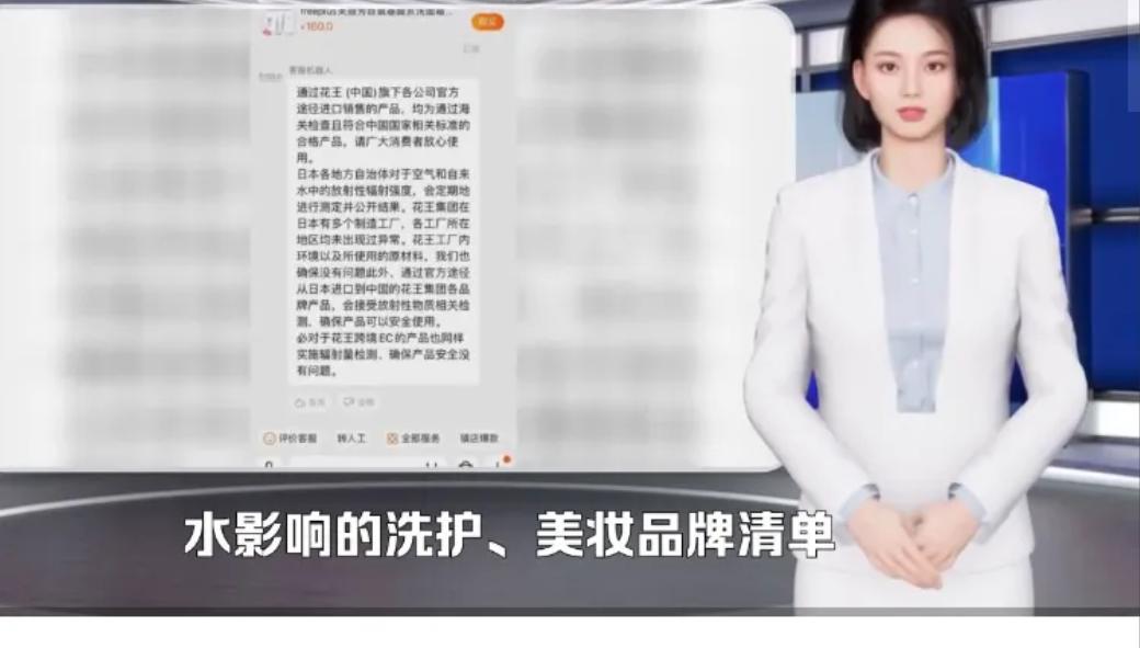 珂润化妆品有核污染吗,花王旗下的珂润安全吗