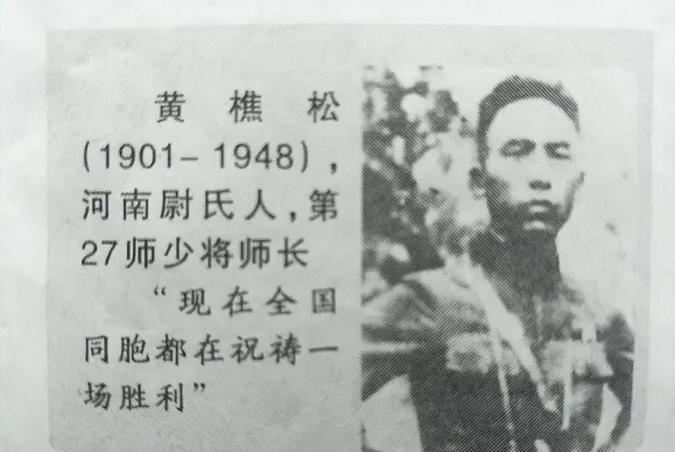 48年，一国军军长被蒋介石下令枪毙，临死前振臂高呼：毛主席万岁