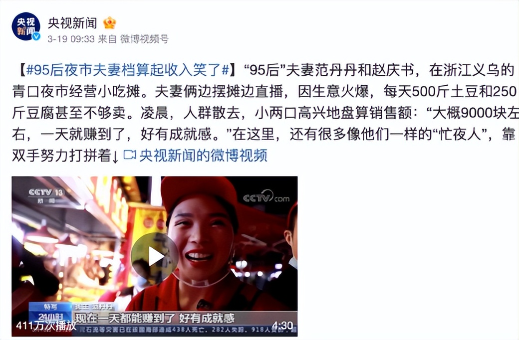 女生摆摊月入5万怎么回事,女生摆地摊还百万负债