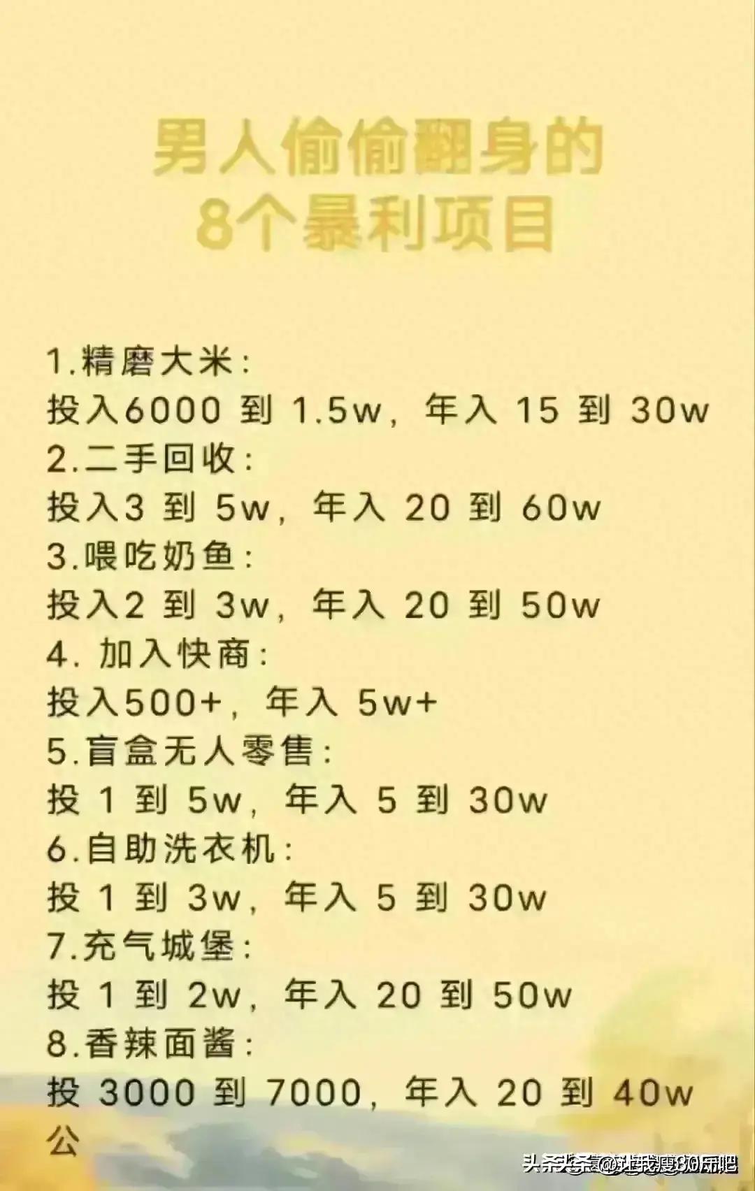 男人偷偷翻身的副业,男人要翻身的10个副业