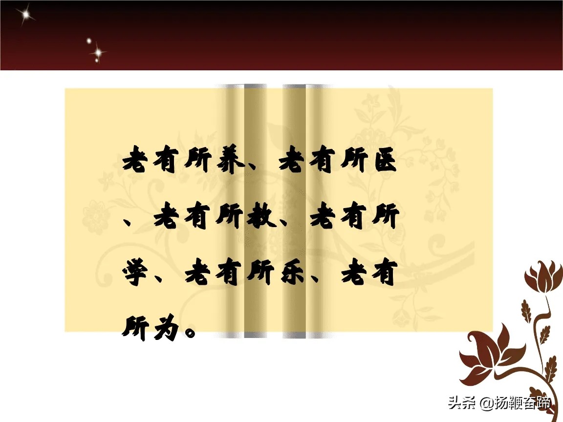 从“弃老人遗物如垃圾”之事谈起