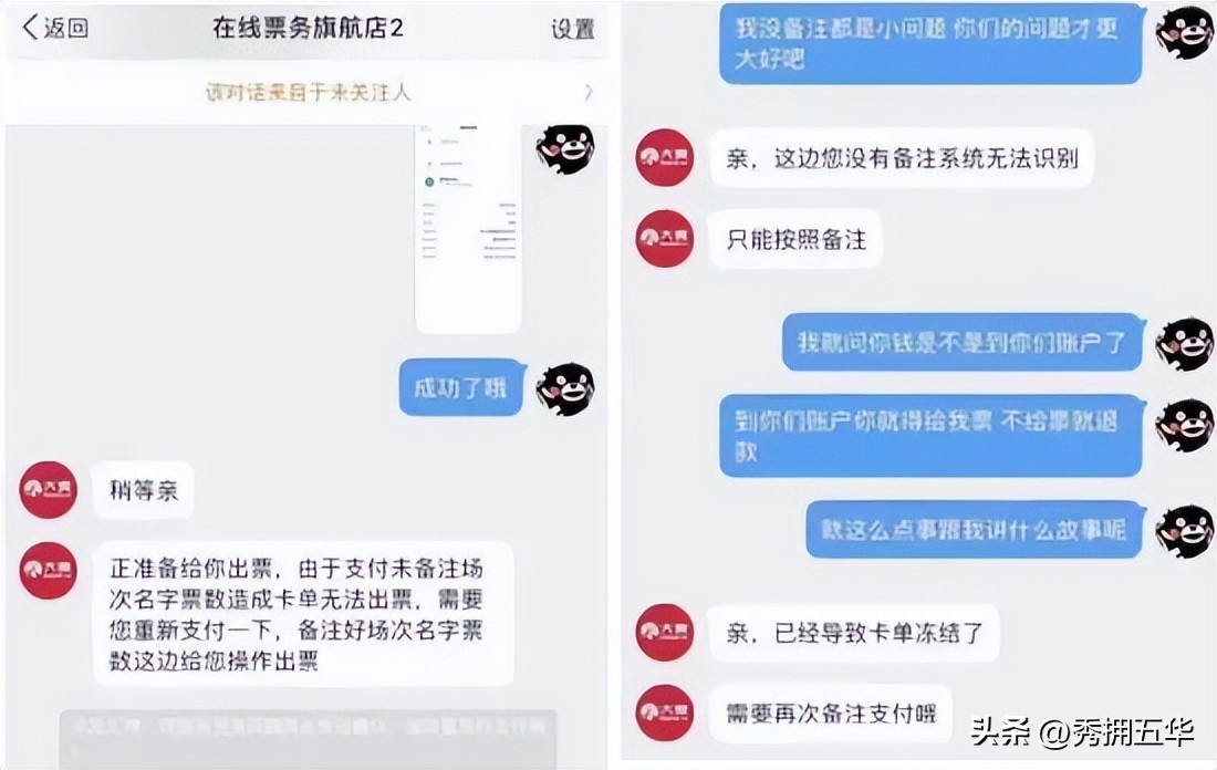 买演唱会门票低于市场价被骗,购买演唱会门票诈骗预警