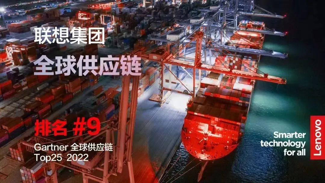 联想智能供应链的模式,联想企业供应链模式的挑战