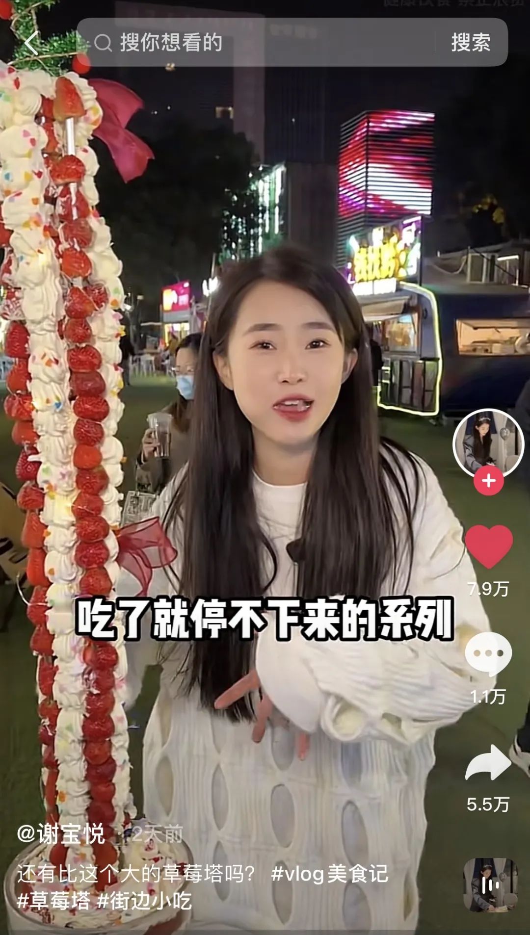 甜妹吃草莓视频,甜妹吃草莓