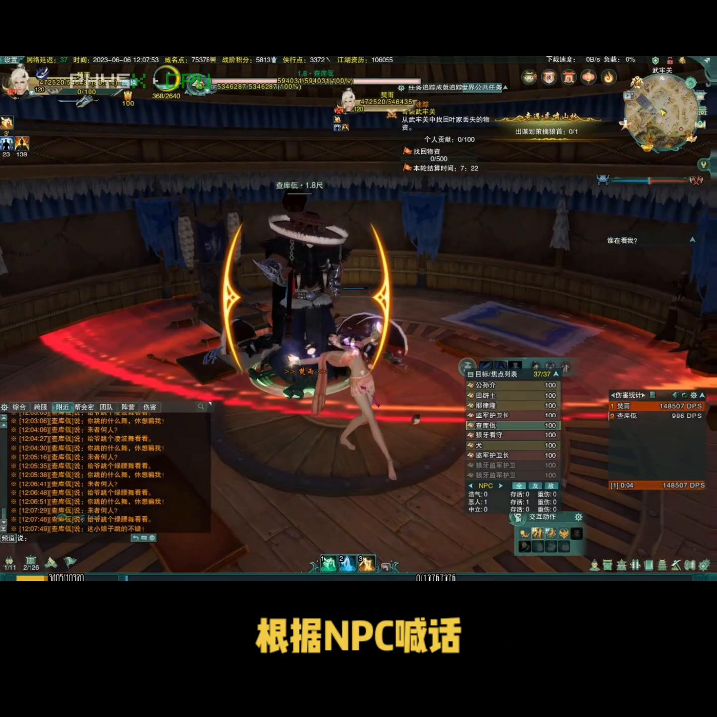 剑网3激励计划奇遇攻略,剑三奇遇劝学记奖励