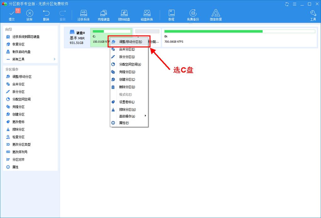 win10硬盘无损分区,硬盘无损分区