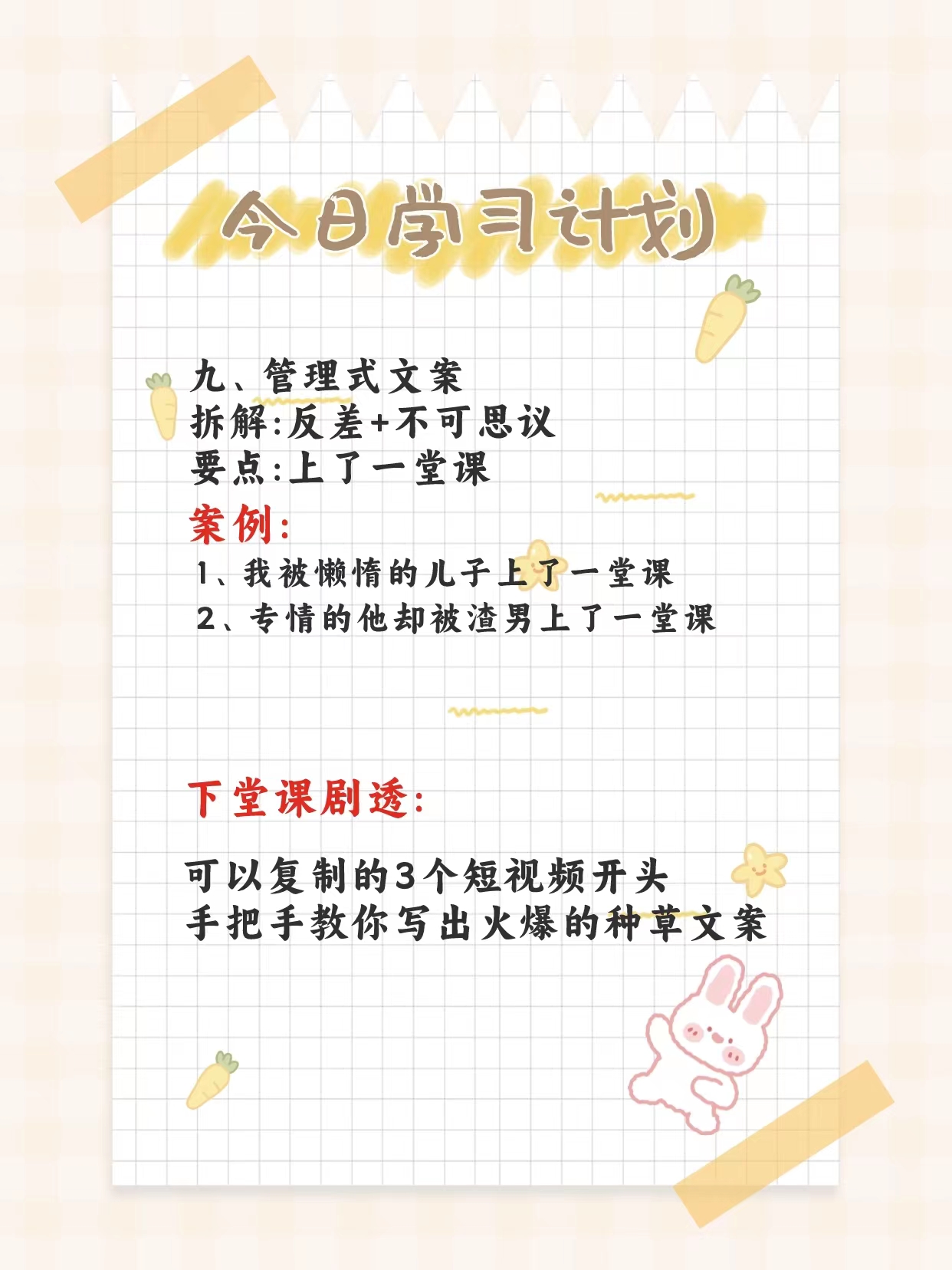 9条爆款开头文案模板，快速提升你的视频完播率