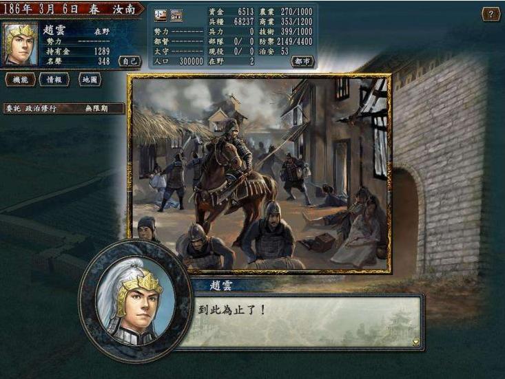 三国志10哪个城池最好守,三国志战略版10级城样子