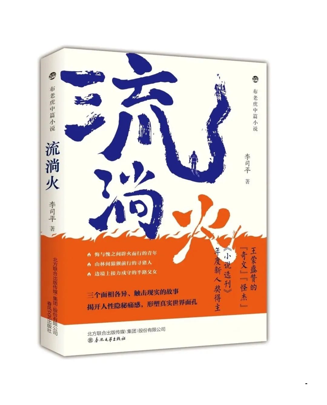 辽宁出版集团宣讲会,2021年北京图书订货会官网