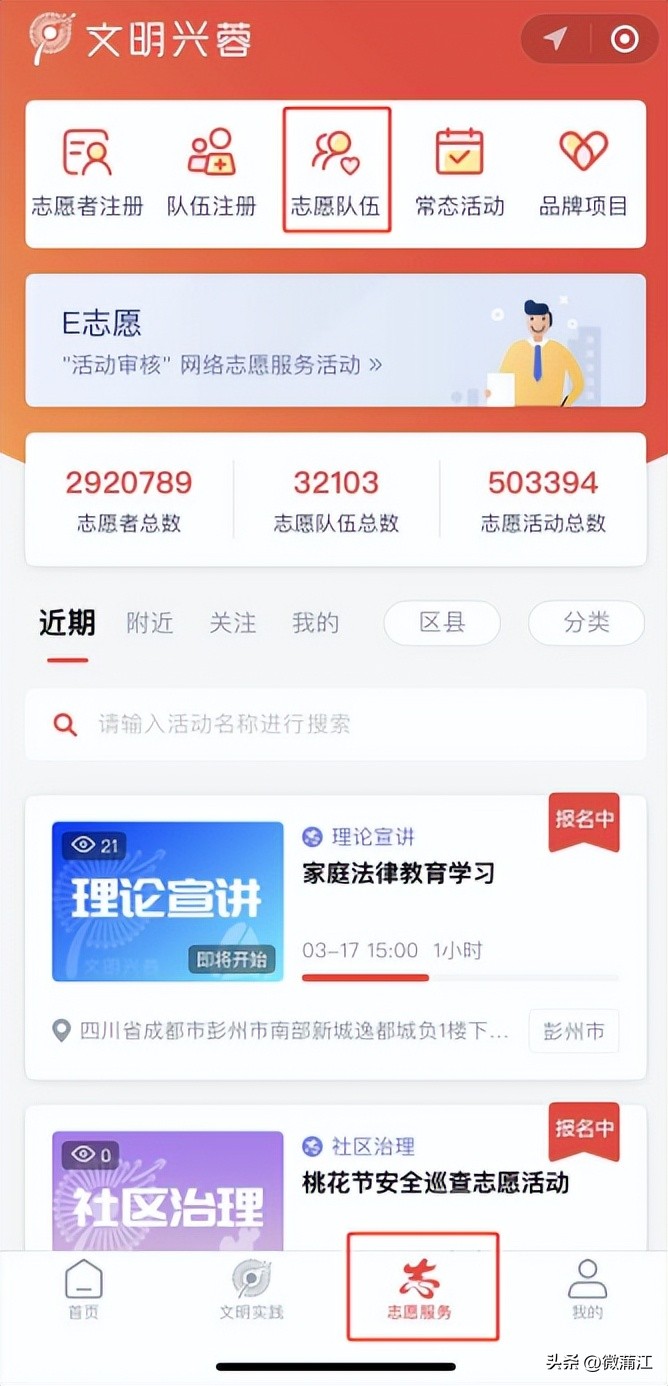 【小城文明观察】《蒲江县志愿服务激励办法（试行）》来了，超多福利等你来解锁！