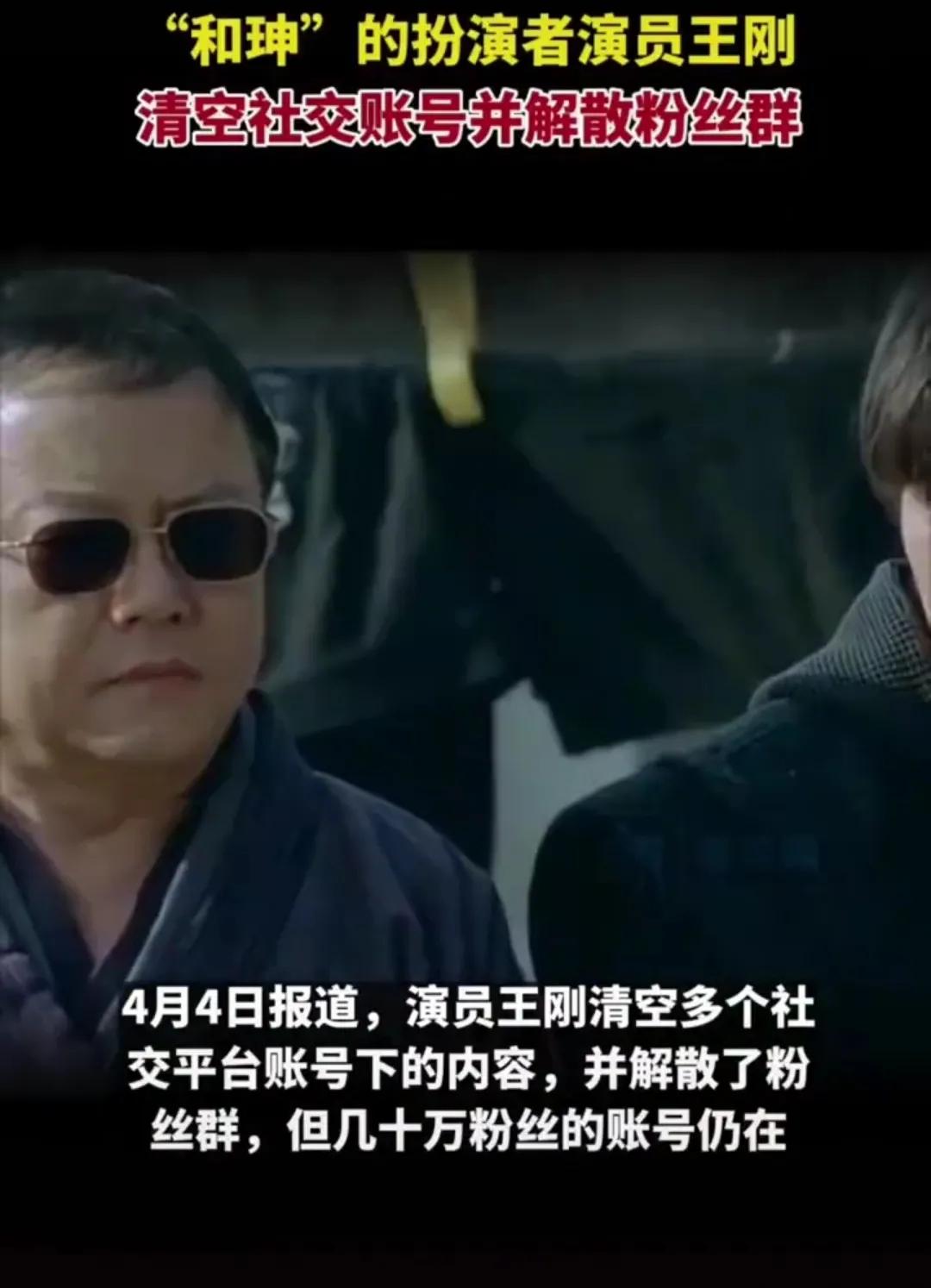 王刚清空账号澄清,王刚清空账号引各种猜测