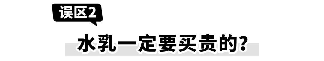 好用的水乳平民排行榜前十强,十大公认好用的平价水乳排名