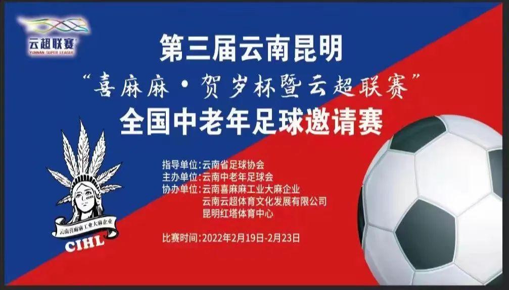 云南喜麻麻,昆明喜麻麻