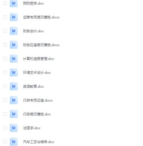 最新大学生应届生简历模板精选,应届生简历模板免费素材下载
