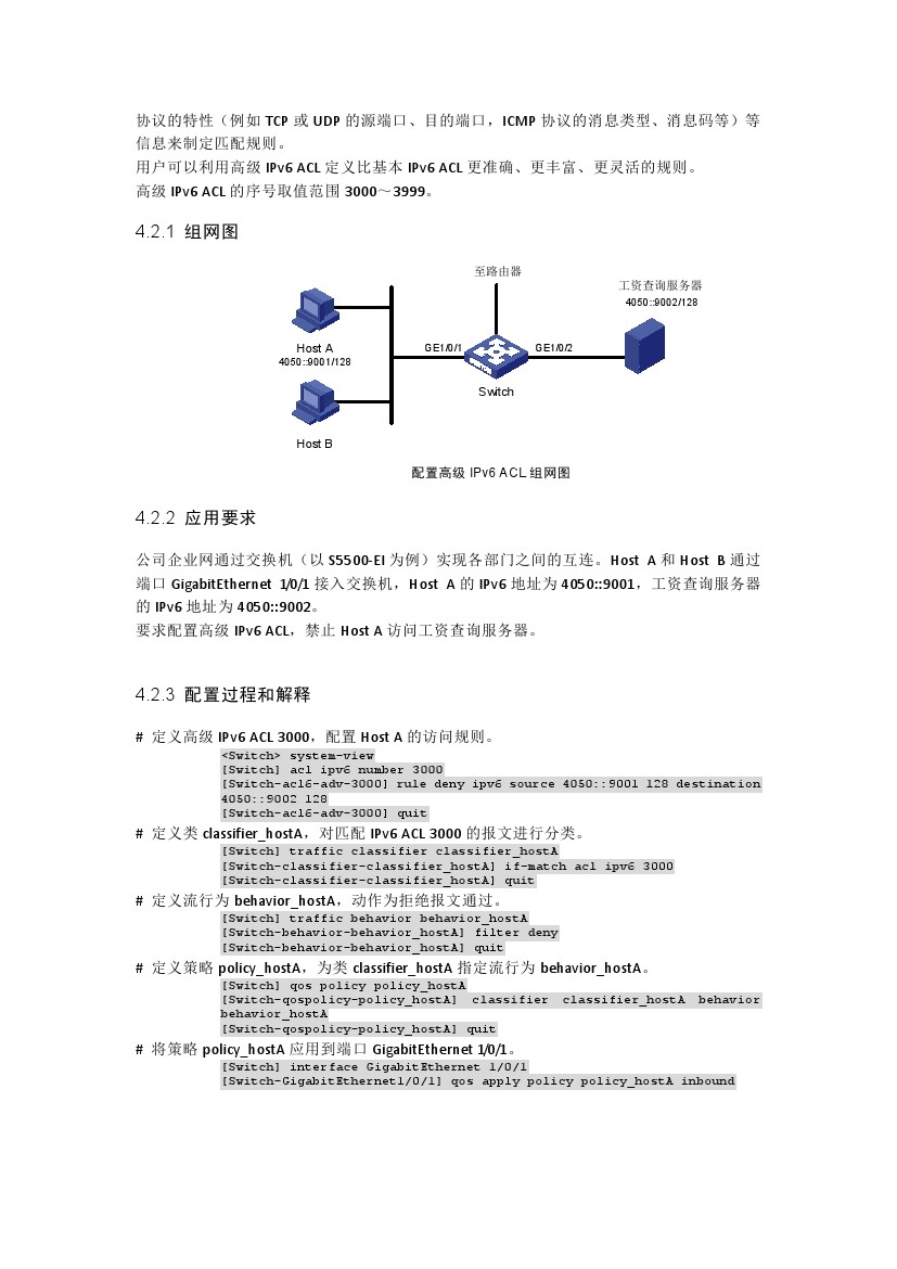 h3c交换机多网段配置教程视频,h3c交换机基本配置命令明细一览