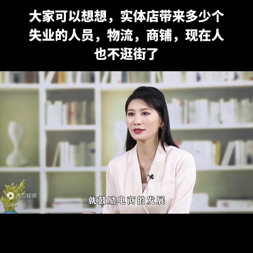 未来5年新型电商商机,国家要关掉电商吗