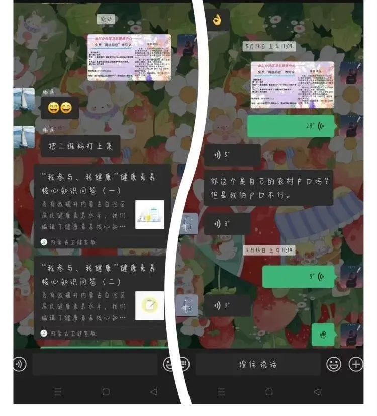 【争做北疆好网民】杨慧:网络健康教育宣传优秀工作者