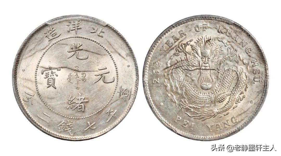 7枚民国时期铜币成交欣赏,清代机制币铜元价格