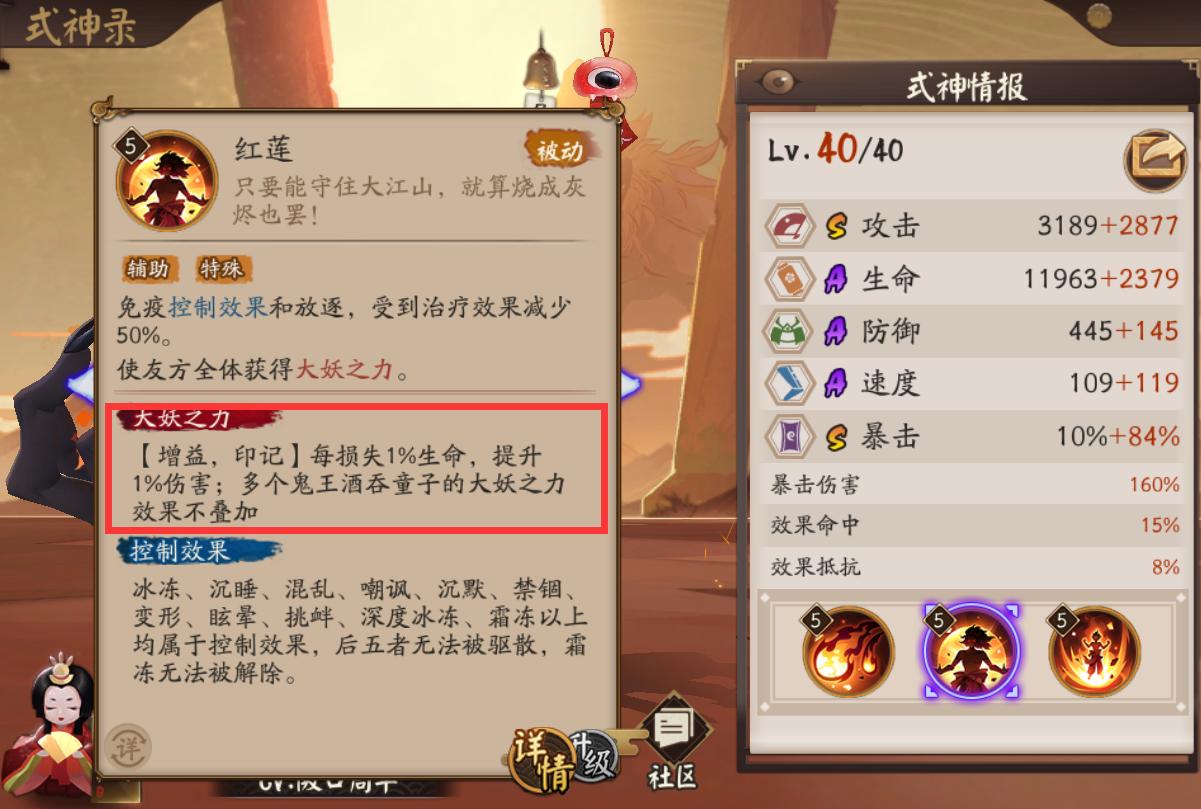 阴阳师坐地流阵容推荐,阴阳师坐地流什么阵容