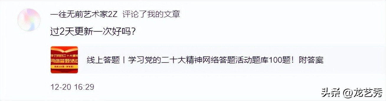 线上答题小程序丨学习*党**二十大精神精选题库100题（更新）