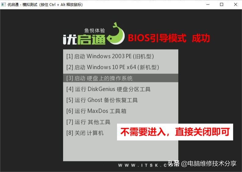 一键装机工具制作系统优盘,装机大师如何用u盘装系统