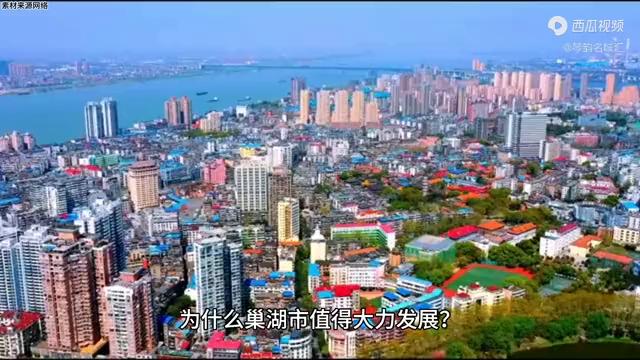 巢湖未来发展最新动态,巢湖为何景点开发一般