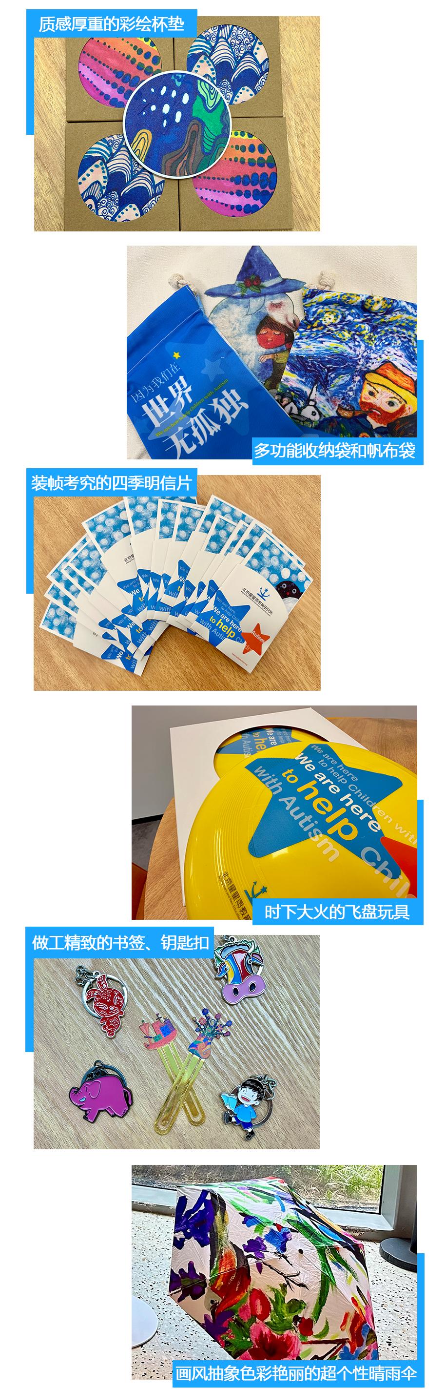 点亮幸福星光|星星雨和同创永益展开孤独症关怀义卖