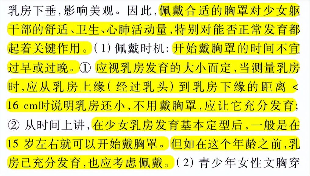 改善含胸驼背文胸,圆肩驼背适合什么内衣
