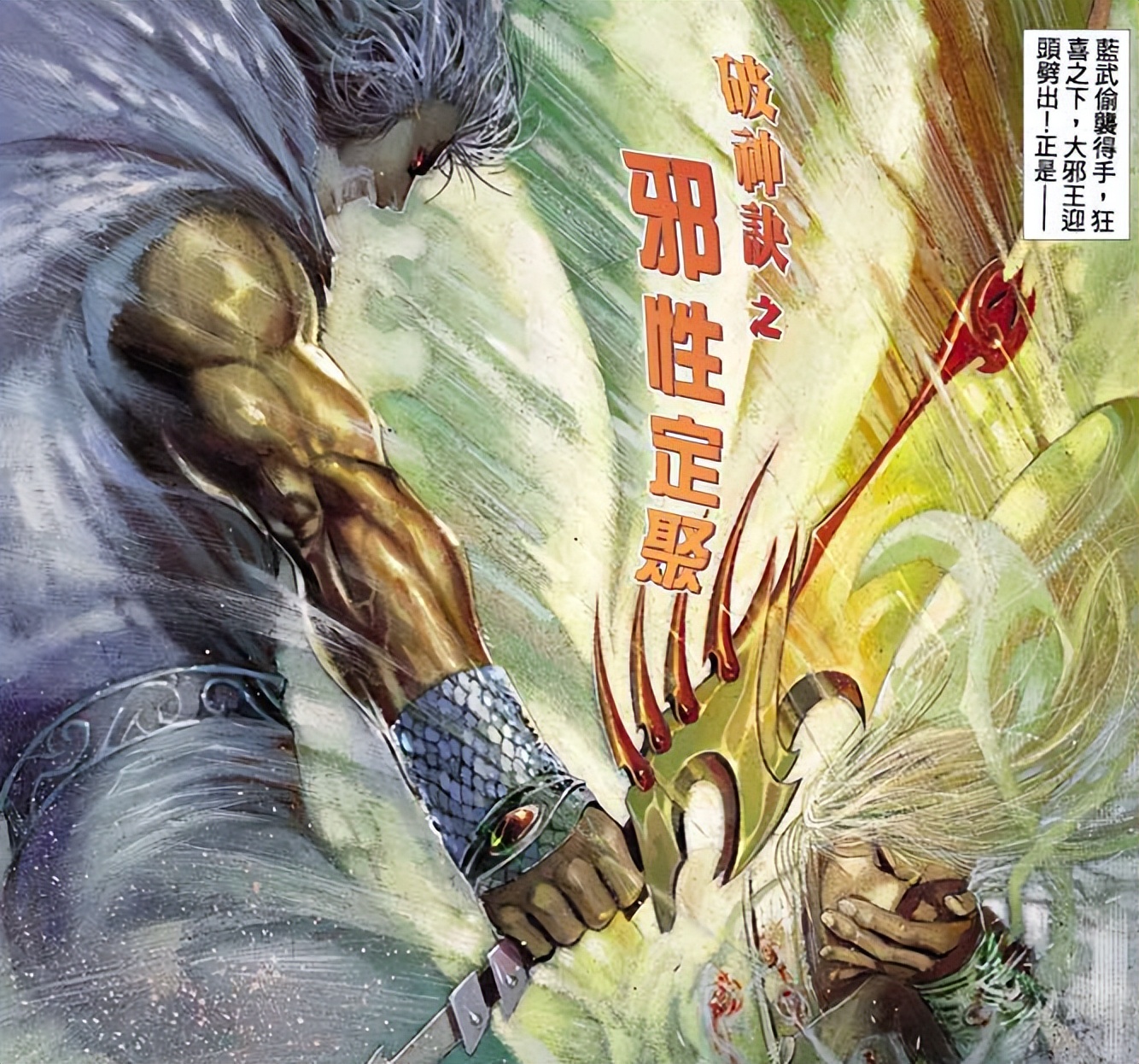 风云漫画聂风为什么这么厉害,蓝武是断浪之子吗