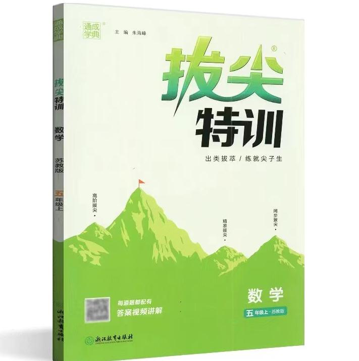 武汉小学语文教辅推荐,小学优质教辅推荐