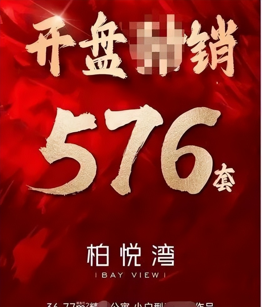 恒裕柏悦湾楼盘详情,深圳恒裕柏悦湾目前在售情况