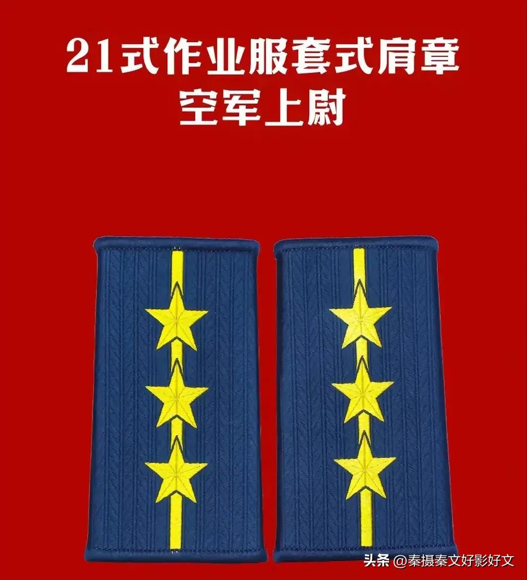 陆海空火箭军*警武**部队全套常服肩章和21式作业服套式肩章