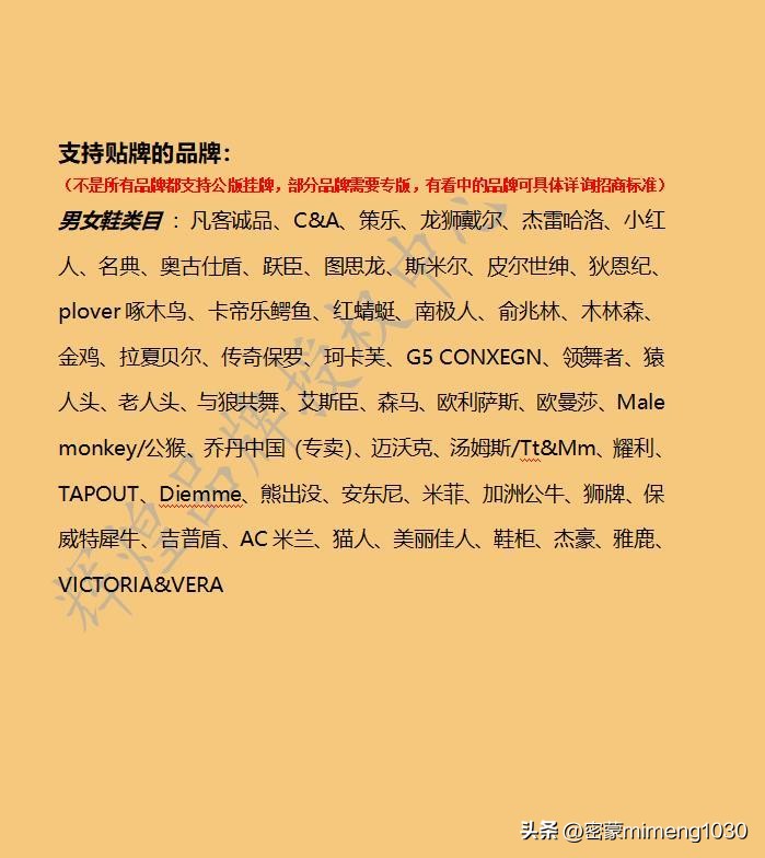 品牌授权要满足什么条件才能授权,品牌授权有哪几种方式