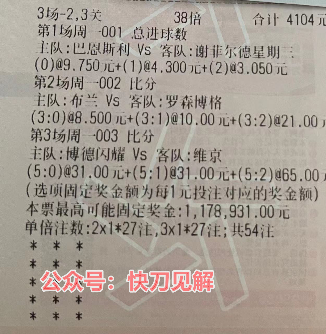 竞彩罗马尼亚vs白俄罗斯比分预测,塞维利亚vs罗马比分预测彩票